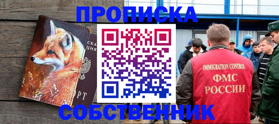 прописка паспорт в Каменск-Уральске