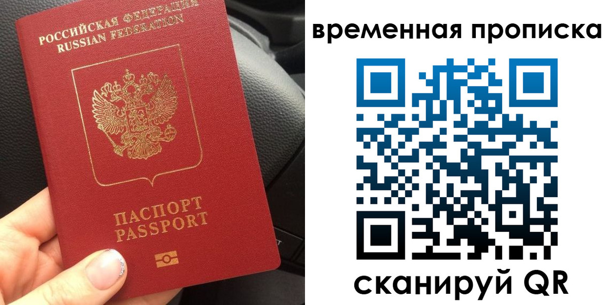 временная регистрация 2025 в Каменск-Уральске