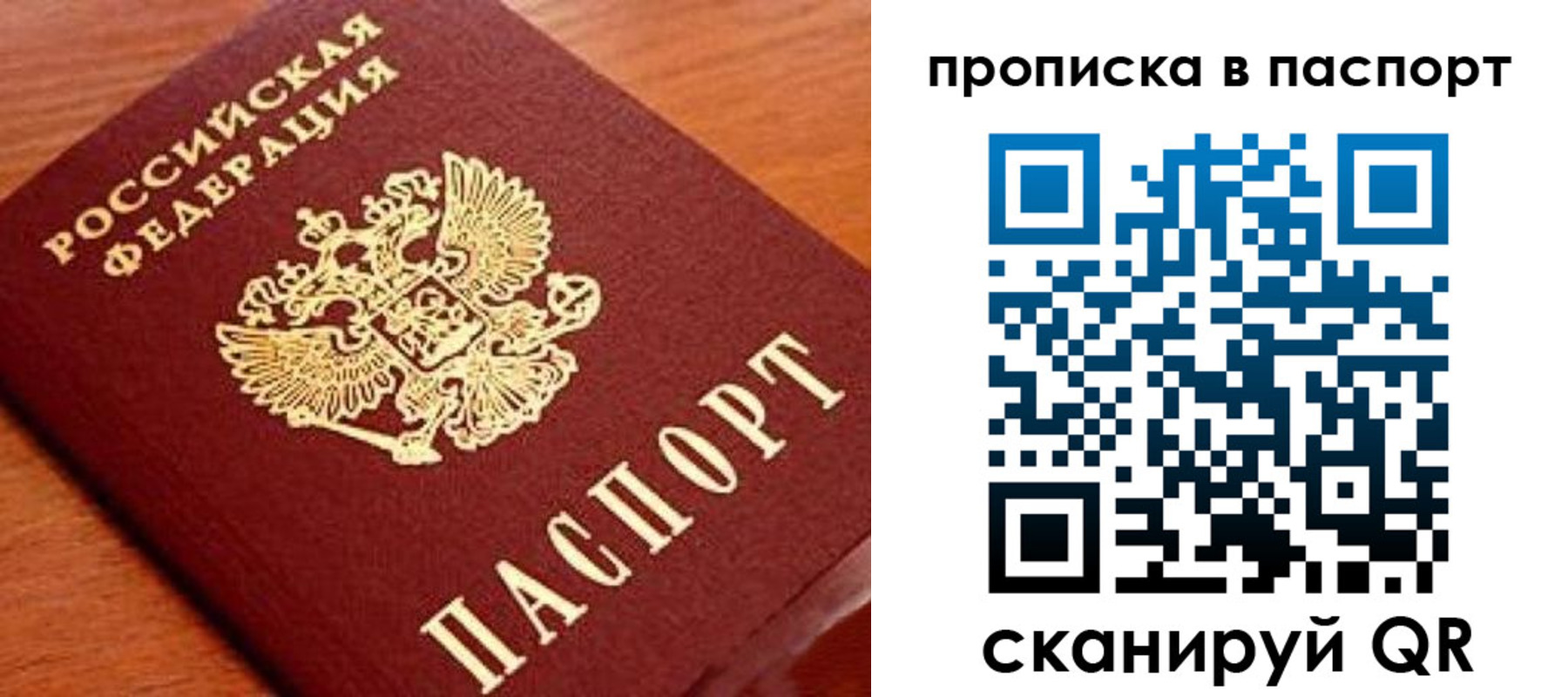 временная регистрация надежно в Каменск-Уральске