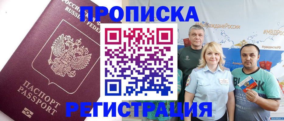 временная регистрация адрес в Каменск-Уральске