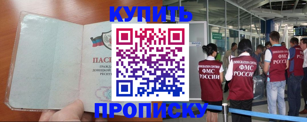 прописка регистрация в Каменск-Уральске
