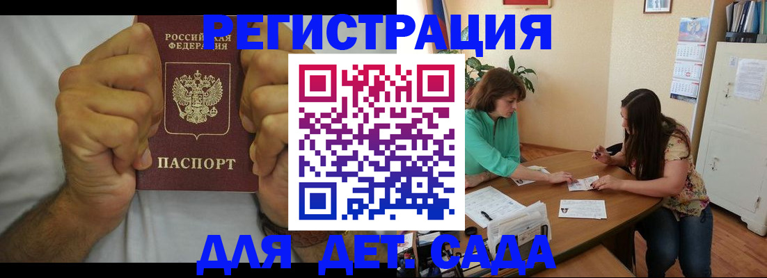 временная регистрация поиск в Каменск-Уральске