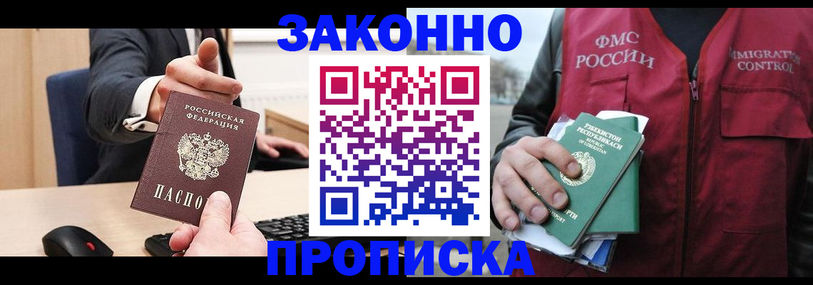 временная регистрация гарантия в Каменск-Уральске