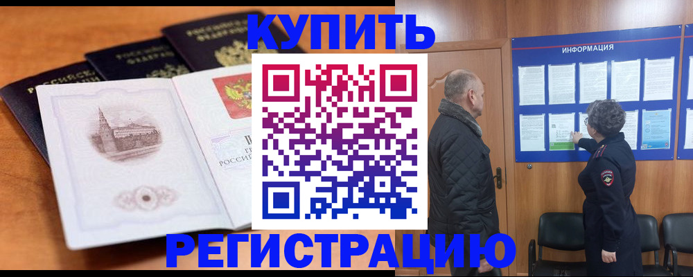 прописка для военкомата в Каменск-Уральске