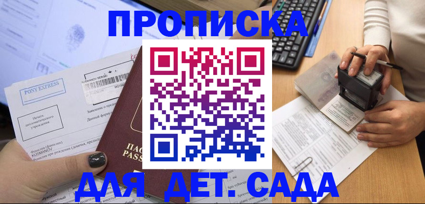 временная регистрация в квартире в Каменск-Уральске