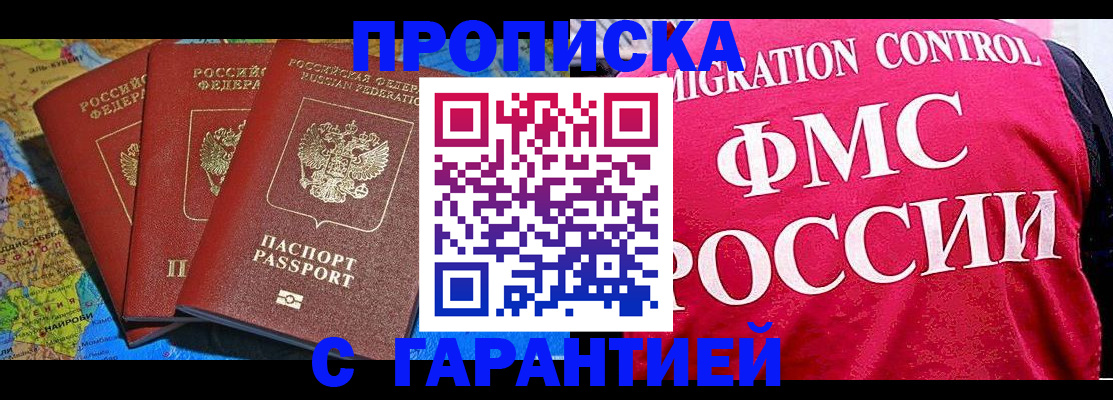 где прописаться в Каменск-Уральске