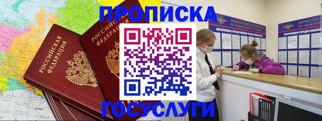 временная регистрация 2025 в Каменск-Уральске