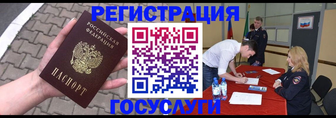 прописка от собственника в Каменск-Уральске